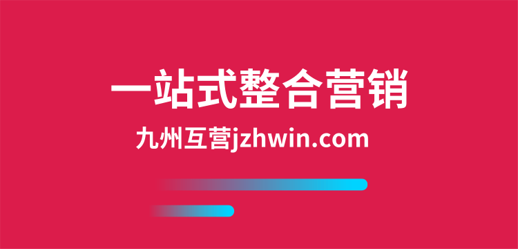 企业为品牌打造口碑，如何提升整合营销的转化率？