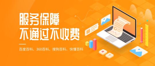 企业百度百科，创建企业百科词条你是否遇到这些问题?