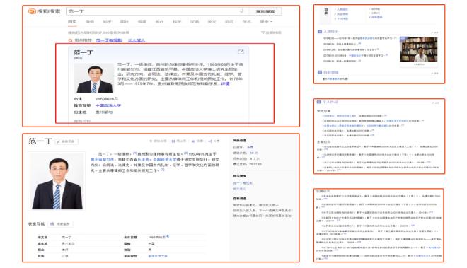 人物百度百科，代做人物百科百科词条多少钱？