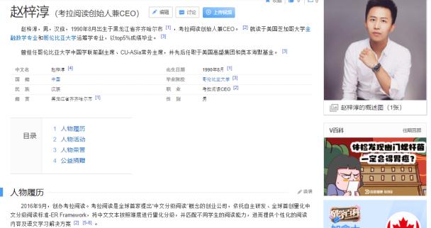 人物百科，人物百度百科词条创建相关技巧