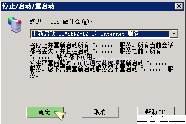 windows2003 iis 伪静态设置