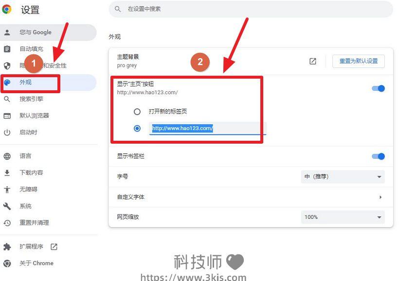chrome被hao123篡改怎么办_chrome浏览器打开是hao123的解决办法