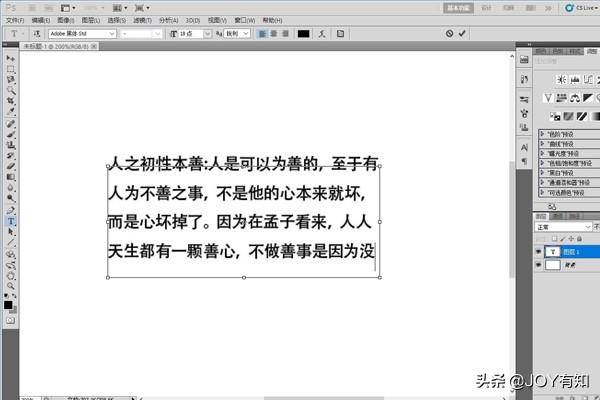 ps怎么在图片上添加文本框(ps文本框的使用方法)-2 ps怎么在图片上添加文本框(ps文本框的使用方法)-2