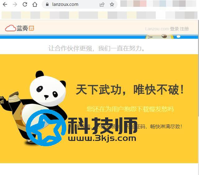 蓝奏云打不开 ？蓝奏云网址打不开解决方法大全