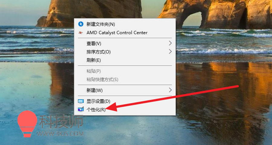 Win10桌面显示我的电脑方法二