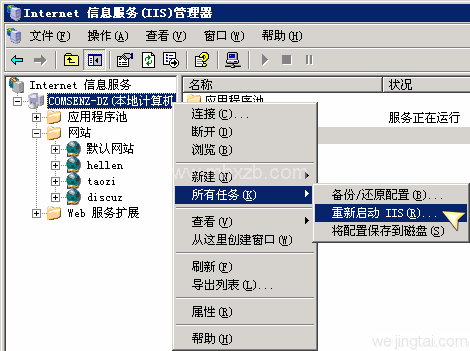 windows2003 iis 伪静态设置