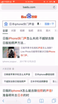 百度烽火算法3.0严厉打击行为，网站跳转劫持示例A：从当前网页自动跳转至其他页面
