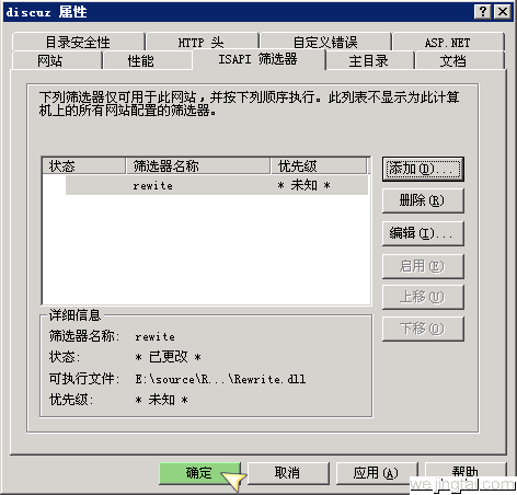 windows2003 iis 伪静态设置